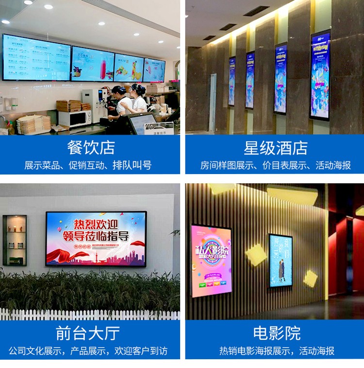 55寸電容一體機(jī)、壁掛式廣告機(jī)