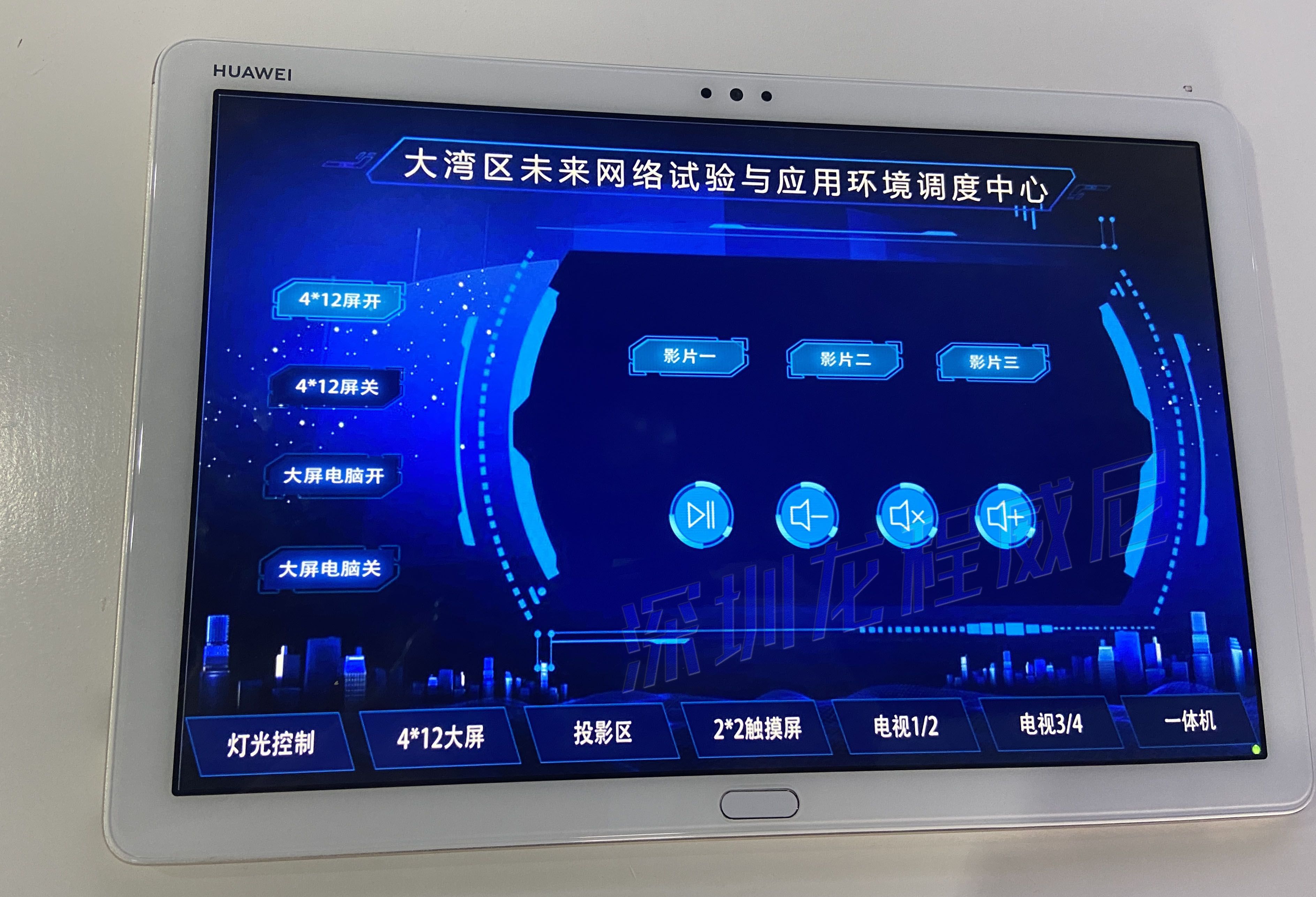 展廳智能中央控制系統(tǒng)